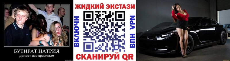 наркота  Электроугли  Бутират 99% 