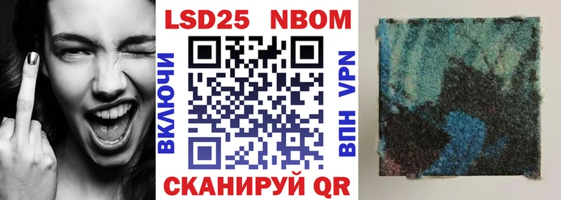 Марки 25I-NBOMe 1,8мг Электроугли